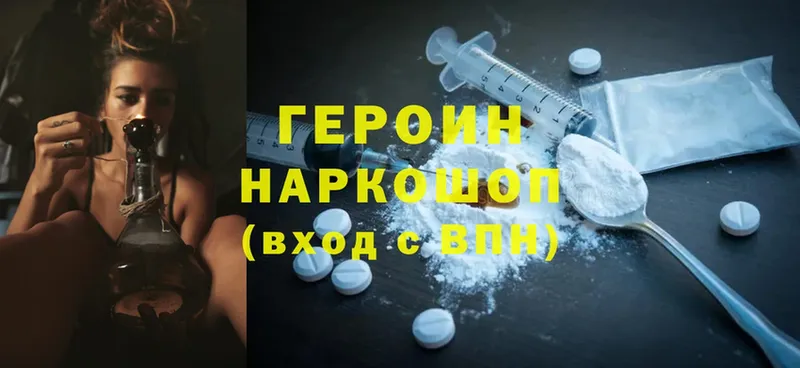 Героин Heroin  Беломорск 