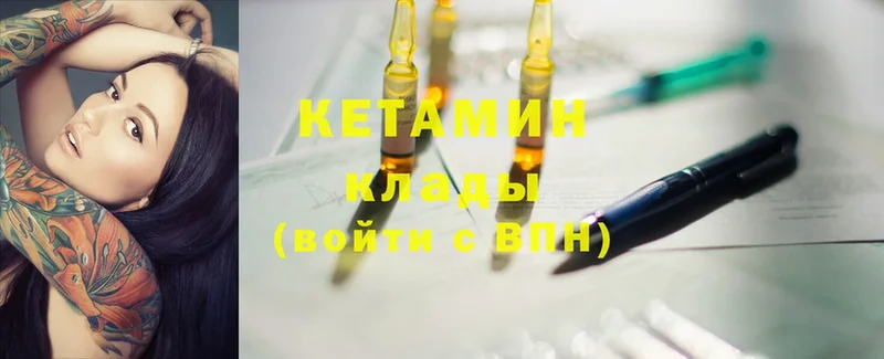 закладки  Беломорск  Кетамин ketamine 